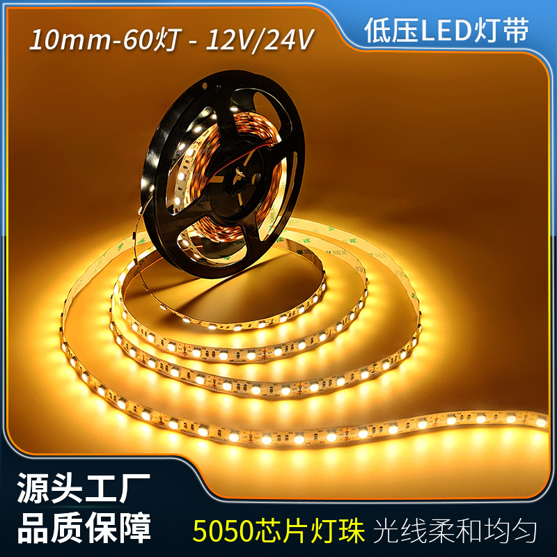 Tira de luz de 12V autoadhesiva 5050 barra de luz blanda de bajo voltaje fabricante de vitrina de luces lineales para exhibición de LED, fabricante de luces LED regulable al mayorista