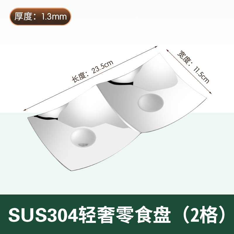 304不锈钢小吃干果盘客厅水果茶点KTV果碟糖果盘果酱调味料碟样品|undefined