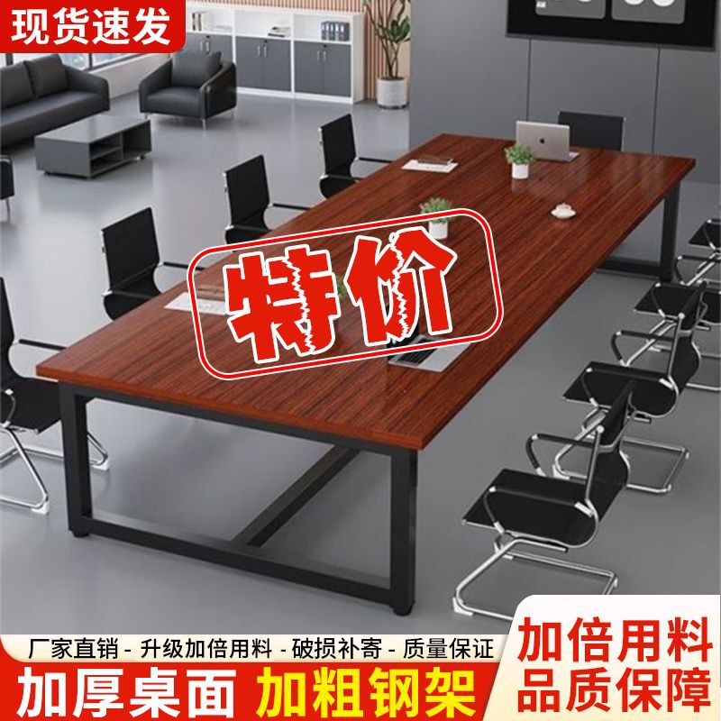 Conference Table, Long Rectangular Table, Simple Modern Rectangular Table, Work Table, Negotiation Room, Conference Room, Office Desk and Chair Combination Conference Table, Long Rectangular Table, Simple Modern Rectangular Table, Work Table, Negotiation Room, Conference Room, Office Desk and Chair Combination