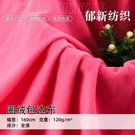 涤纶面料;网眼布;汗布