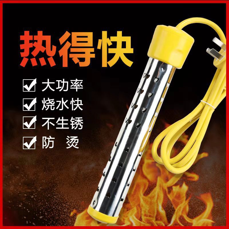 Hot fast water stick automatic power off stainless steel high-power heating stick household electric heating stick water heater wholesale