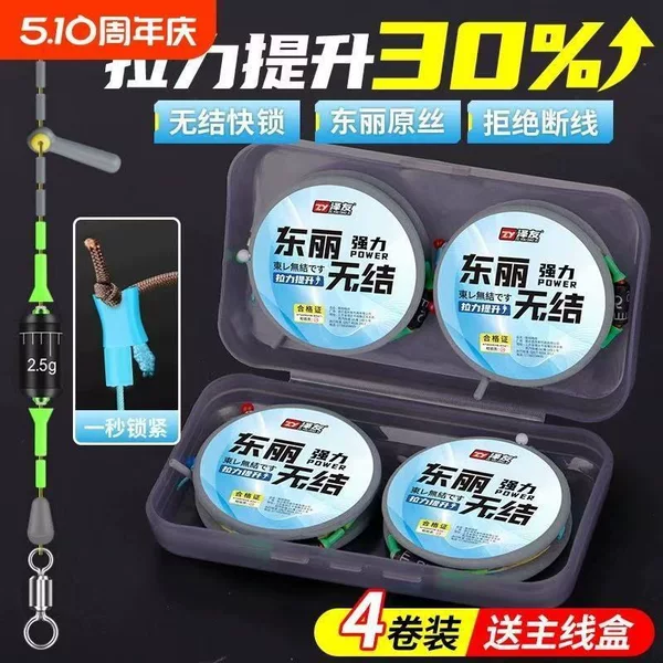 Complete fishing line set with pre-tied, knotless fishing line, main line, and nylon line, featuring high tensile strength