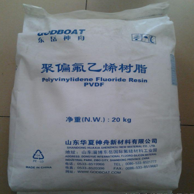 PVDF/山东东岳神舟/DS201   pvdf原料