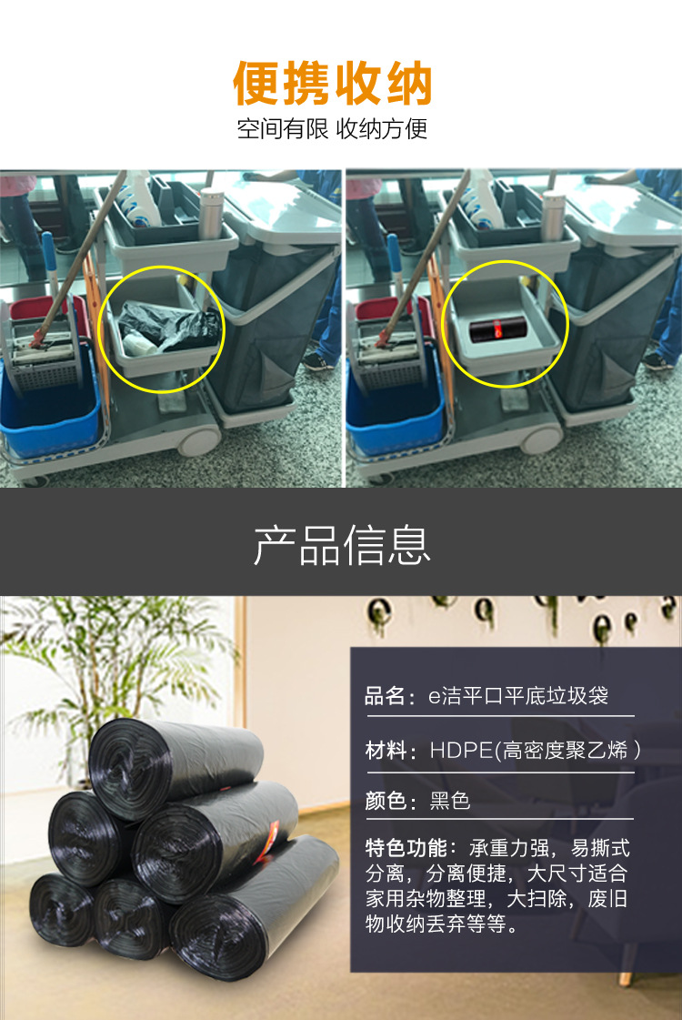 平口平底黑色大垃圾袋-(2)_05.jpg