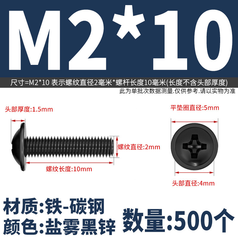 PWM十字穴付き丸頭パッド入りネジ、コンピュータ用皿頭ネジ、M2M2.5M3M4M5M6円筒頭ネジ|undefined