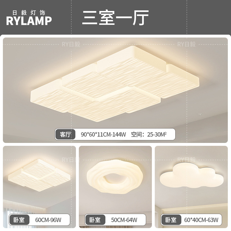 Lámpara de techo de ladrillo de leche de espectro completo, lámpara de dormitorio de aire moderno y simple, lámpara de viento de crema