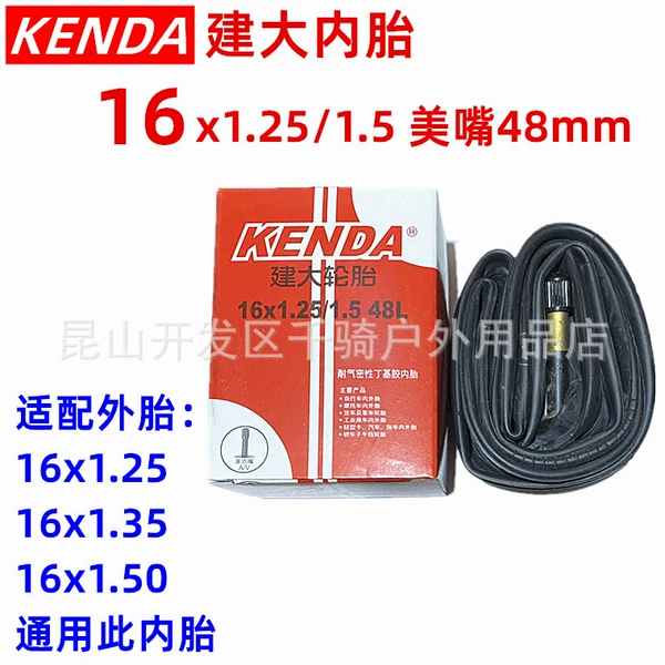 Jianda 16*1.25/1.5 beautiful mouth length 48mm