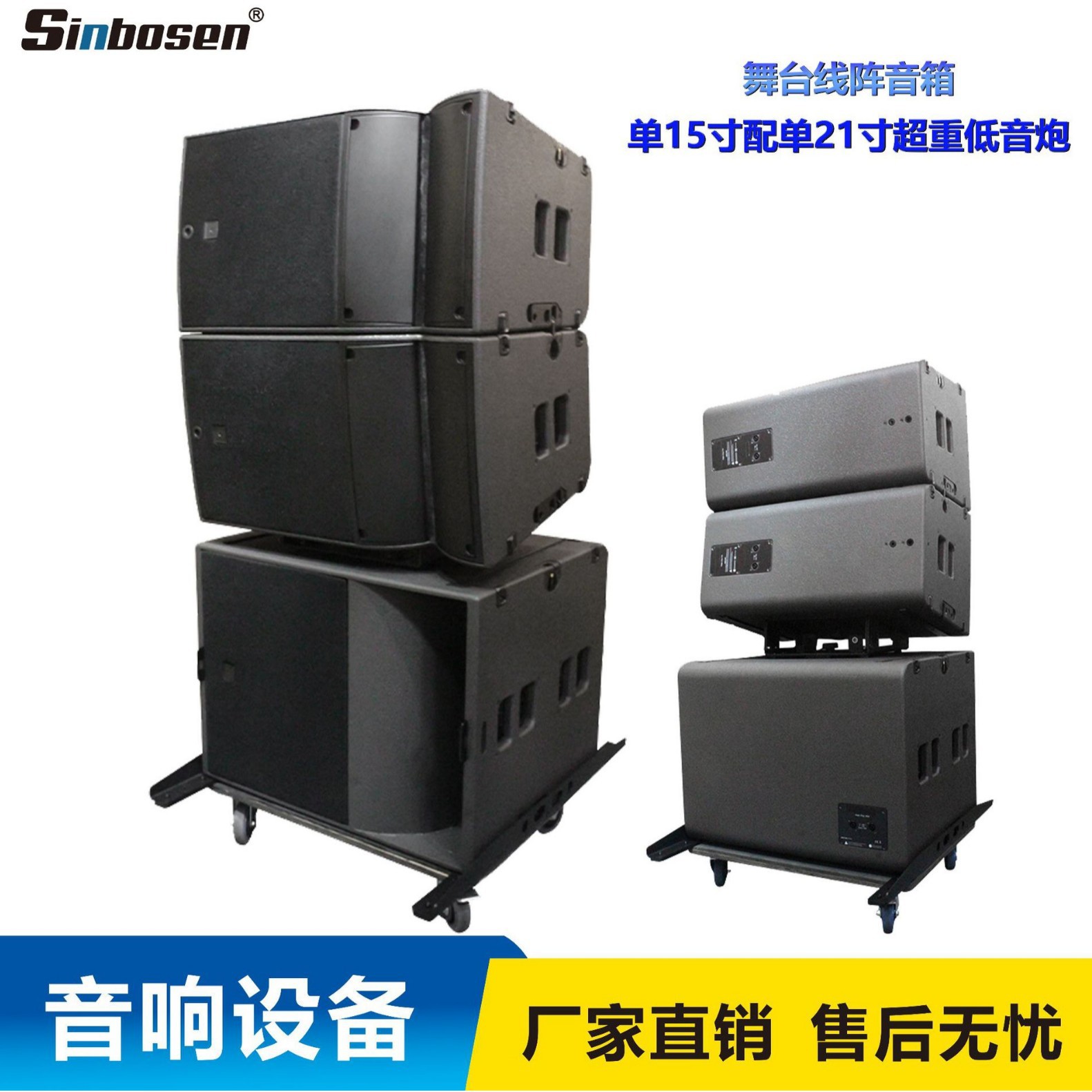 Un solo 15 "con subwoofer de 21" fuerte y claro de baja frecuencia neodimio conductor cónico altavoz barra de escenario