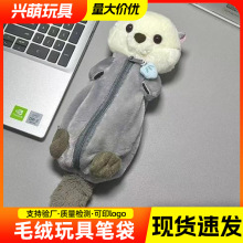 毛绒玩偶笔袋小众大容量可爱高颜值女生文具盒文具收纳铅笔袋