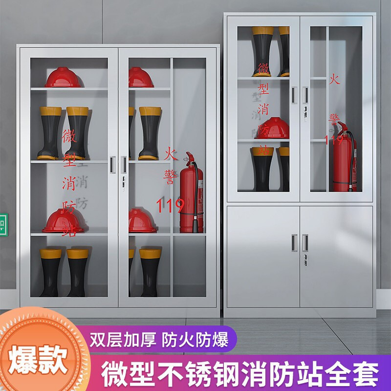 不鏽鋼材質消防櫃微型透明消防站全套器材箱設備滅火箱工具展示櫃