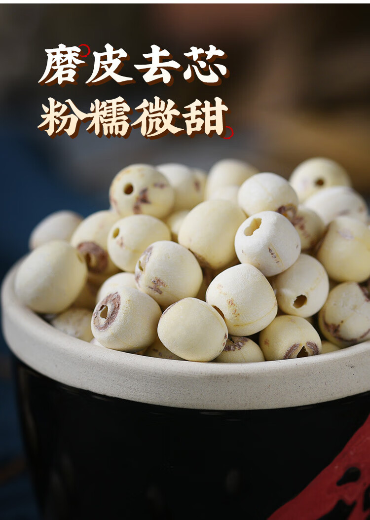 White Lotus Seeds Bai Lian Zi 500g Dried Coreless Nelumbo nucifera Seeds for Soup Congee and Herbal Cooking specifications