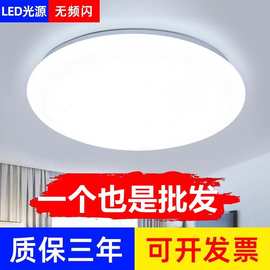 led吸顶灯简约圆形灯饰房间白色高亮卧室灯走廊感应中山灯具超亮