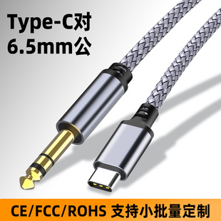 TYPE-C�D6.35mm�֙C�B���{��̨TypeC�D6.5MM�������l�����C����