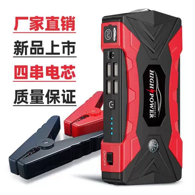 Emergency Starting Power Supply, Kempinq və səyahət