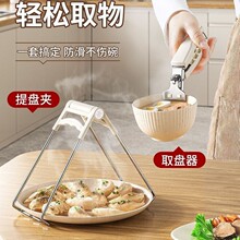 取碗夹提盘夹不锈钢防烫夹提盘子夹碗器抓盘夹子厨房小工具脸盆