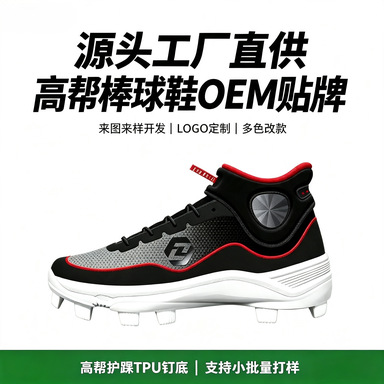 Oem Custom Baseball Cleats Sample Production Source Factory with Logo Printing, Durable Baseball Turf Training Shoes Wholesale