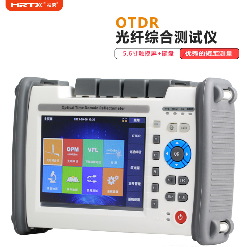 OTDR HJ-2100带红光缆断点寻障仪故障检测单多模光时域反射仪