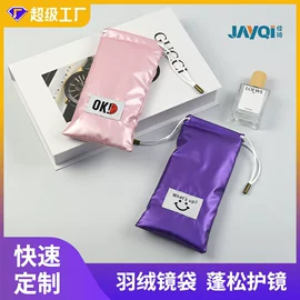 眼镜布;眼镜盒/包;眼镜清洗剂