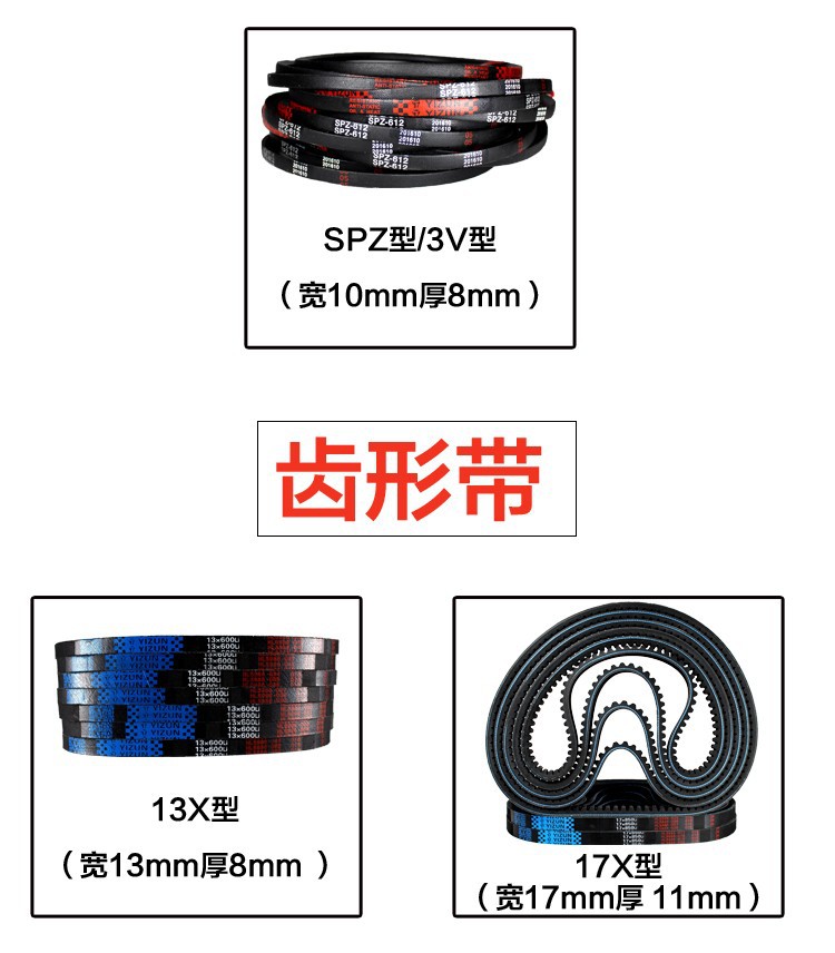 A hard wire triangle belt driving belt type B 1372/1397/1400/1422/1448/1450 belt