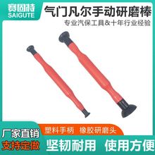 节气门研磨棒 手动凡尔研磨器 气门吸盘研磨胶拍汽修研麿工具