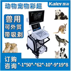 兽用器械;其他医疗器具;诊察设备