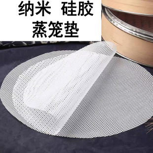 Steamer Mat Round Steamer Cloth Steamer Paper Steamed Buns Steamed Bun Drawer Cloth Non-Stick High Temperature Resistant Nano Silicone Steamer Mat