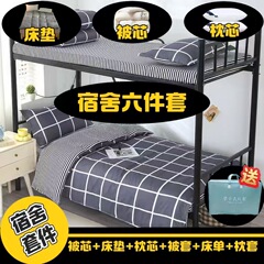 布団と布団の学生三点セット六点セットの大学生セットの寮の多点セットの学校の寝具の卸売り