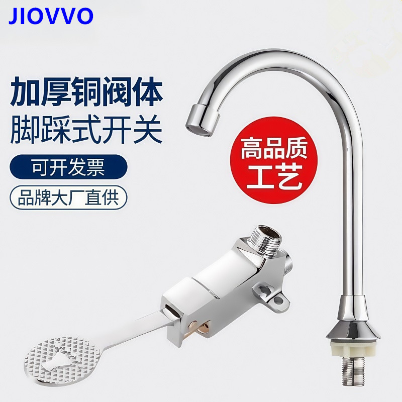 All-Copper Hospital Foot-Operated Faucet Switch Food Factory Basin Laboratory Single Cold Foot-Operated Faucet Valve