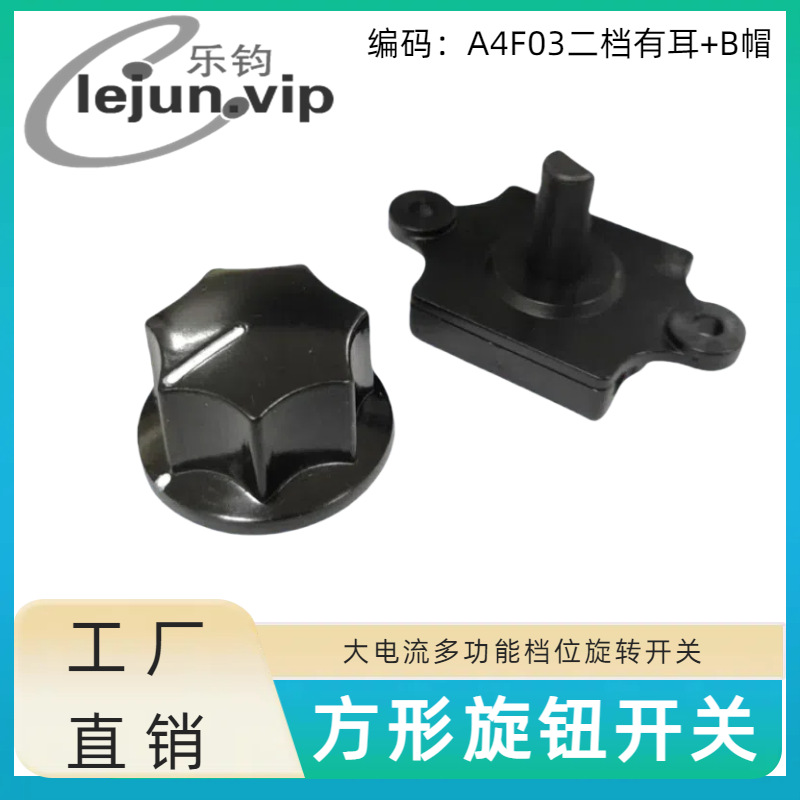 LEJUN�Ƽ�6A���ʵ�������λ������ת���� A4F03�ж����ľBñ