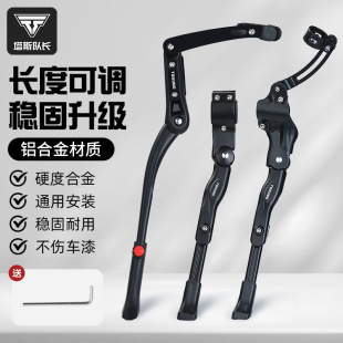 Bicycle alloy foot support parking road bike mountain bike single foot support universal universal fixed support accessories