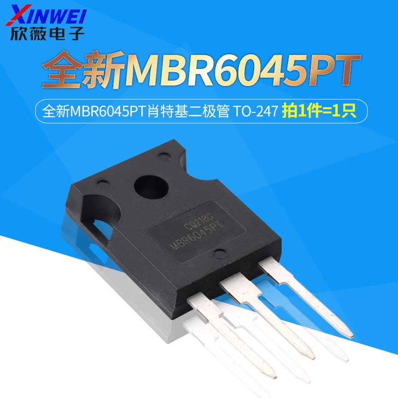 全新MBR6045PT肖特基二极管 TO-247