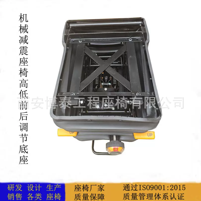 机械减震底座前后高低倾角可调节工程车装载机座椅改装减震座椅