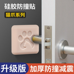 內嵌貓爪防碰角貼護角緩衝臥室門把手墊門貼家居日用防撞墊防撞貼