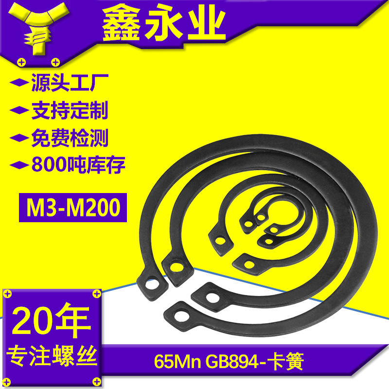卡簧弹性GB894c卡簧锰挡圈卡扣型Mn65锰c型mn弹性挡圈