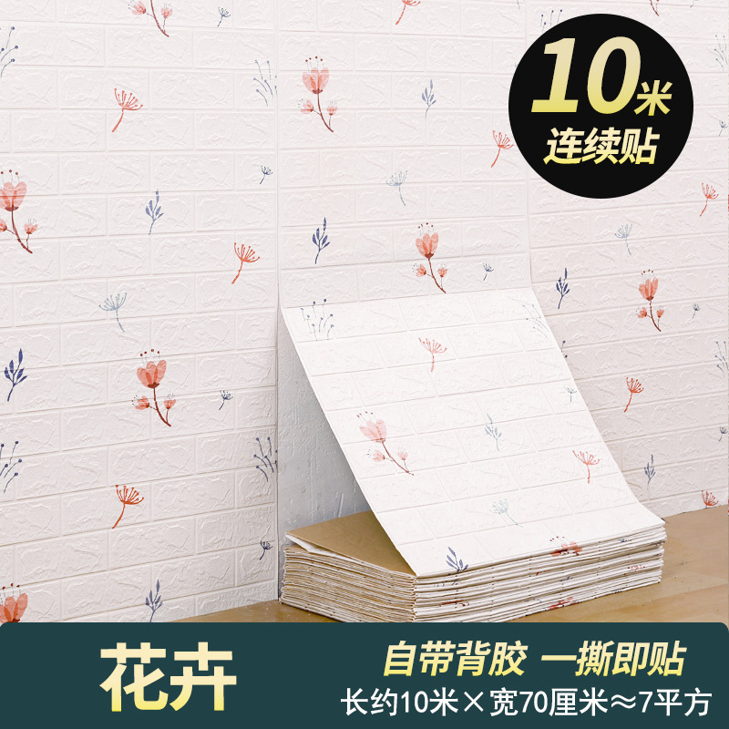 Papel pintado autoadhesivo impermeable a prueba de humedad sala de estar dormitorio 3D estéreo pegatina de pared papel pintado pared del hogar autoadhesivo decoración de la pared