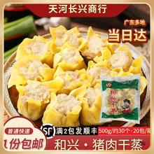 猪肉干蒸约30 个广式早茶茶楼营养早餐港式烧麦速食早点面食