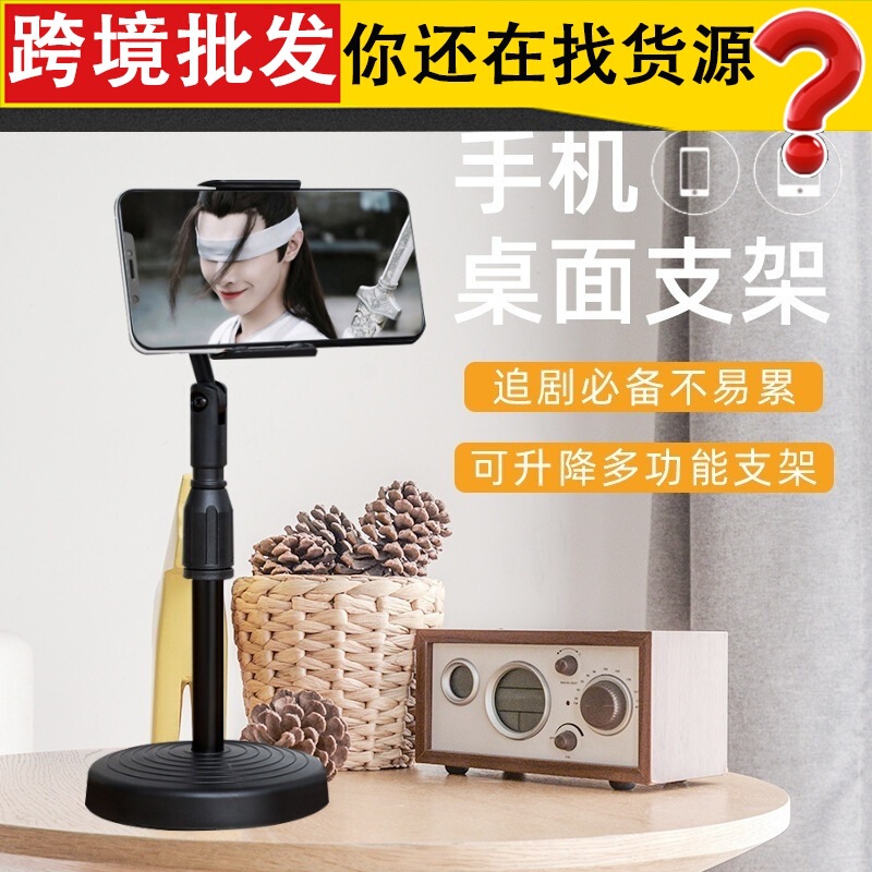 Desktop plastic mobile phone bracket retractable reinforced chassis lazy bracket convenient multi-function rotating selfie stick