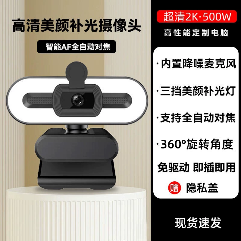 USB computer camera 1080p HD built -in microphone 720p network conference camera webcam free drive