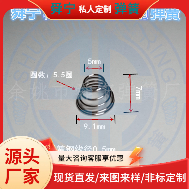 电镀镍塔型锥形弹簧 电池负极压力接触簧 来图样支持批量生产