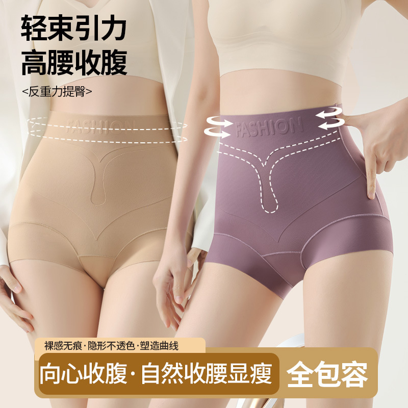 Plus-Size High-Waisted Tummy Control Shapewear Postpartum Recovery Slimming Panties with Liquid Foundation Cross Support Seamless Underwear