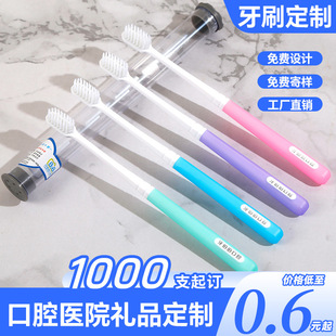 Adult soft bristle toothbrush advanced oral care suit hospital dental tuotuo guest gift free logo printing