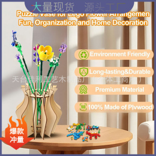 ����ľ�|ƴ�D��ƿ�Ҿ��b� Wooden Puzzle Flower Vase �羳��Ʒ