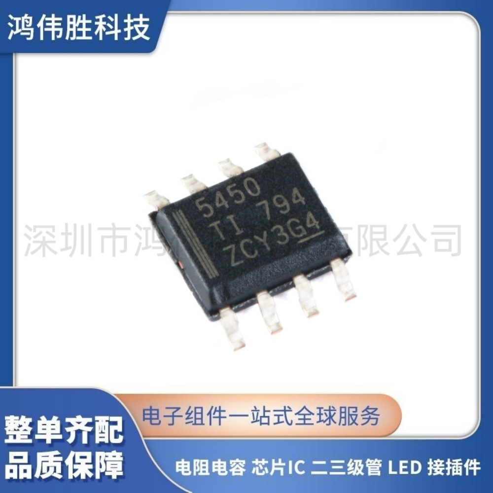 NS4168 封装SOP8 丝印NS4168 2.5W 数字单声道 全新原装 可直拍