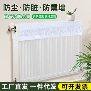 家用暖气片防尘罩新款简约半包布艺蕾丝老式铸铁暖气片遮挡装饰罩