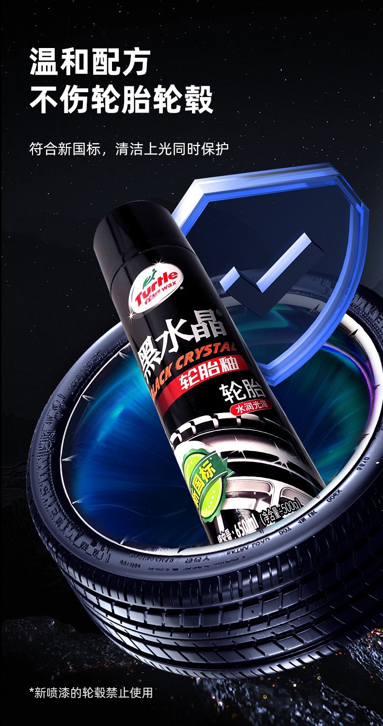Turtle Brand Black Crystal Tire Wax Turtle Brand Black Crystal Tire Wax Black Crystal Black Crystal Brightening