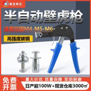 Petal Nut Pull Gun Hollow Gecko Expansion Gypsum Board Semi-Automatic Tensioner Special Tool Suitable for M4M5M6