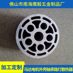 Motor motor housing bearing street lamp radiator sunflower special-shaped industrial aluminum deep processing