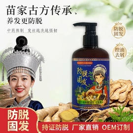 洗发水;沐浴液沐浴露;护发素