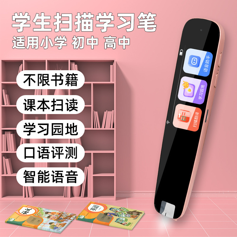 Dr. Pen offline point reading pen textbook synchronization primary and secondary school tutorial scanning dictionary translation word intelligent point reading version 3