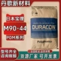 日本体育健身增强pom